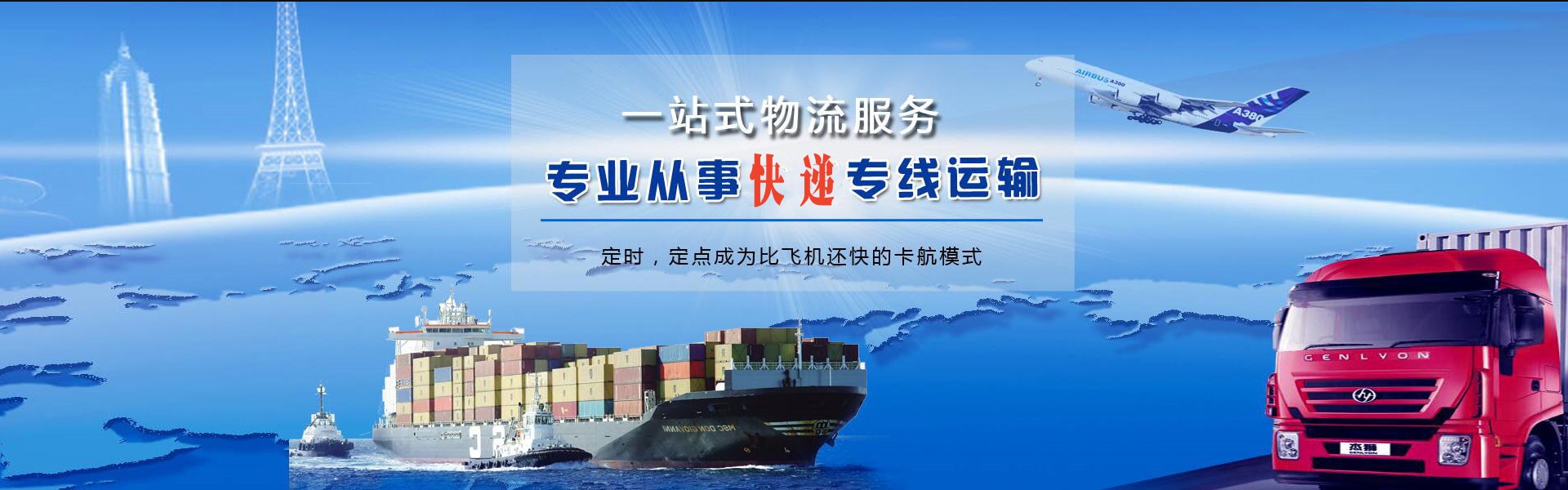 三原到意大利物流公司-三原至意大利物流专线-三原空运到意大利-优时通物流有限公司
