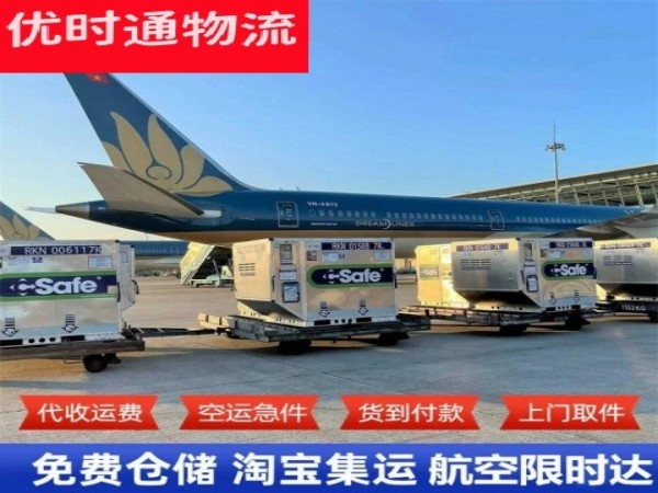 三原到意大利空运加急专线